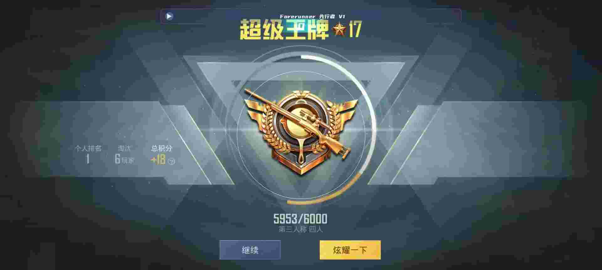 和平精英鸡腿辅助自瞄 - ����һ�Ҫ�͵��˺�ƽ��Ӣ辅助预览图